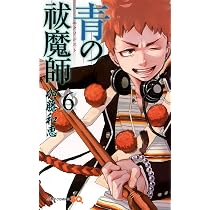 青の祓魔師 6 (ジャンプコミックス) | 加藤 和恵 |本 | 通販 | Amazon